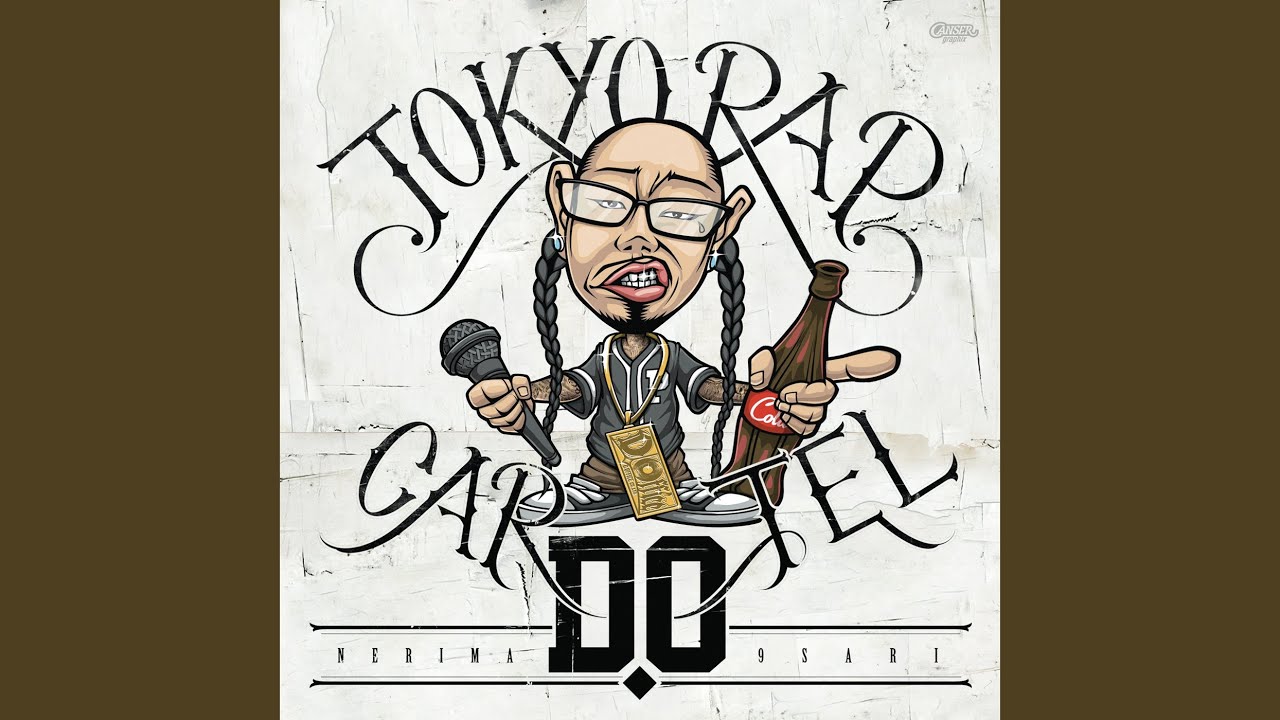 KUSARI GROOVE feat. PIT-GOb, T2K, DUCTHMONTANA, 漢 a.k.a. GAMI, DOGMA