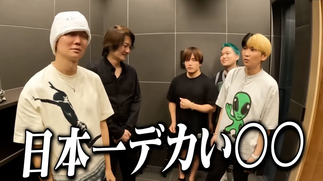 日本一の〇〇がやばすぎた…！