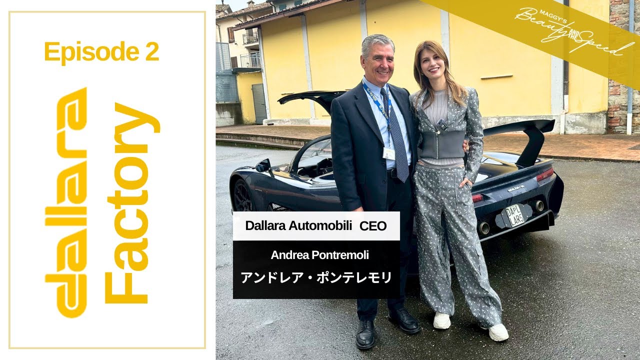 【試乗！】マギー、ダラーラ本社で「究極の車」を走らせます！【EP2/2】