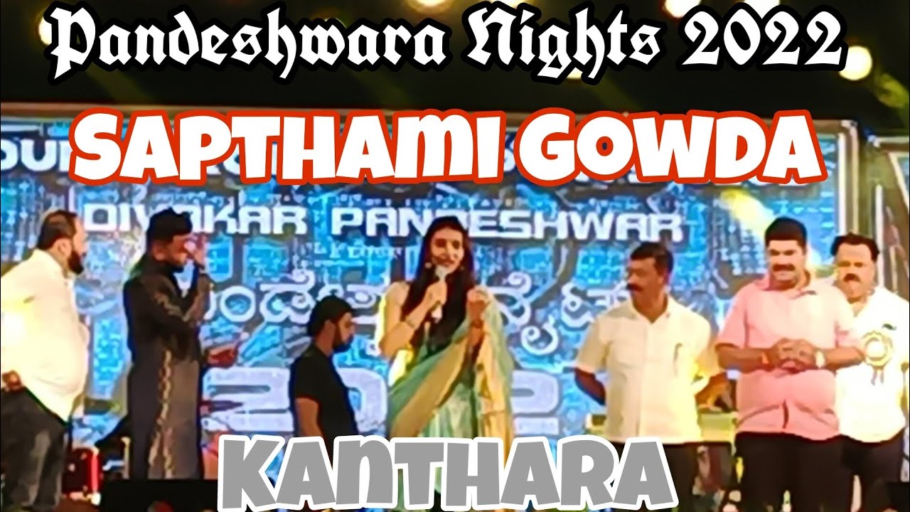Pandeshwara Nights 2022 with Sapthami Gowda (Leela Kanthara) 