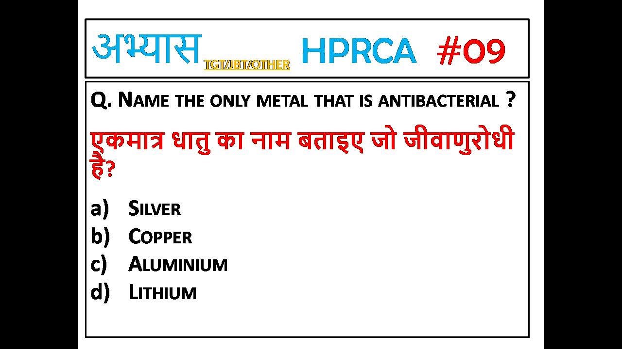 H-9 HPRCA TGT 2025 IMPORTANT QUESTIONS || HPPSC/HPRCA TGT/JBT AND OTHER EXAM GK.HPTGT GK