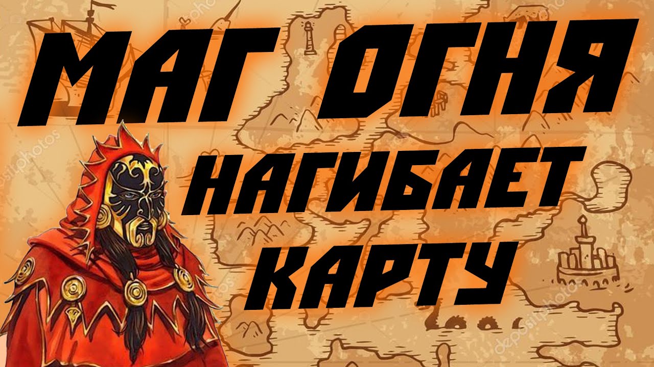Герои 5 - Карта 