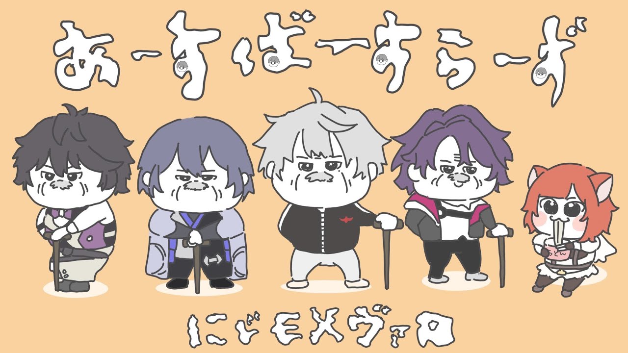 【＃にじEXヴァロ】対チームB【小柳ロウ/にじさんじ】