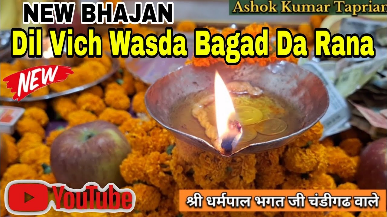 Dil Vich Wasda Bagad Da Rana। Kolar Programe। Ashok Kumar Kala Ram Taprian wale