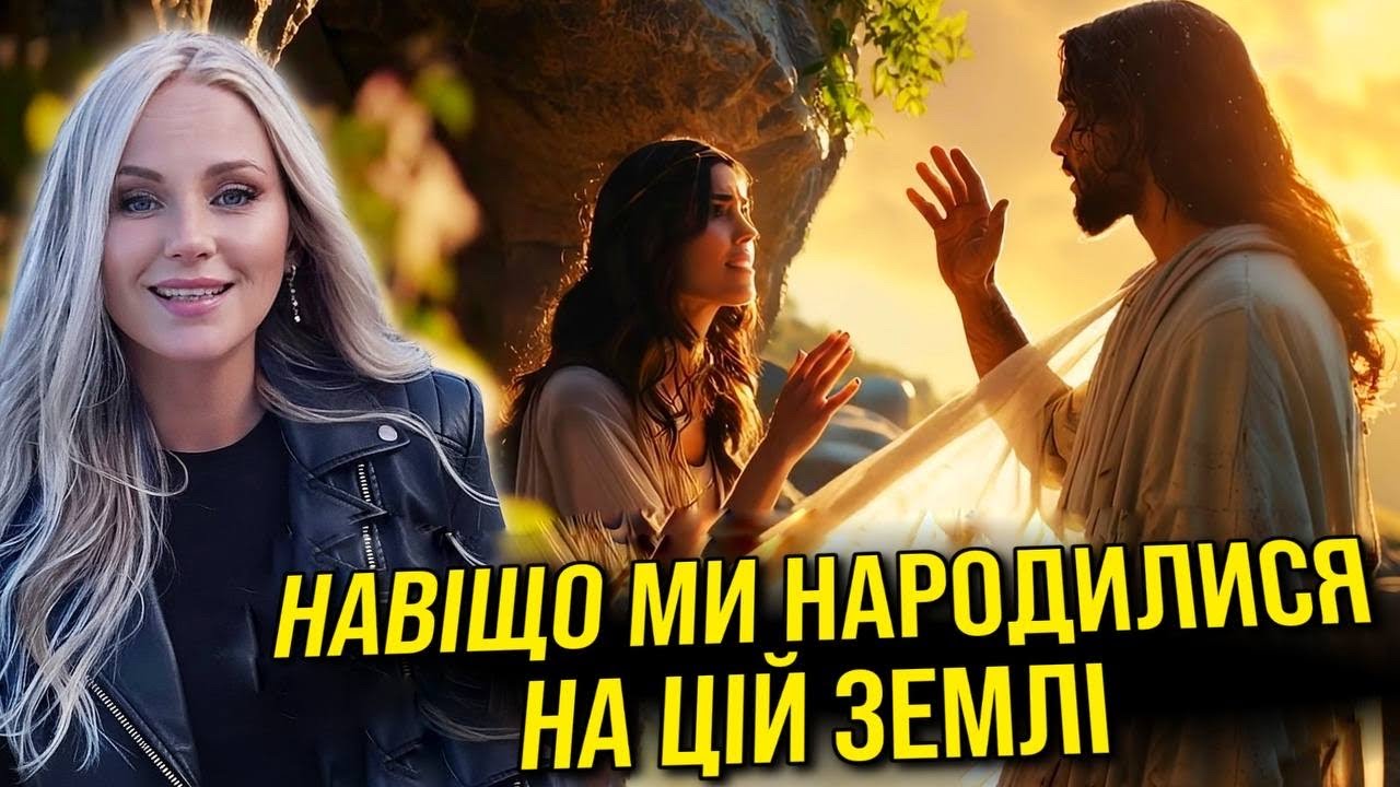 Марія Магдалина. Глибокий та красивий християнський фільм про сенс життя!