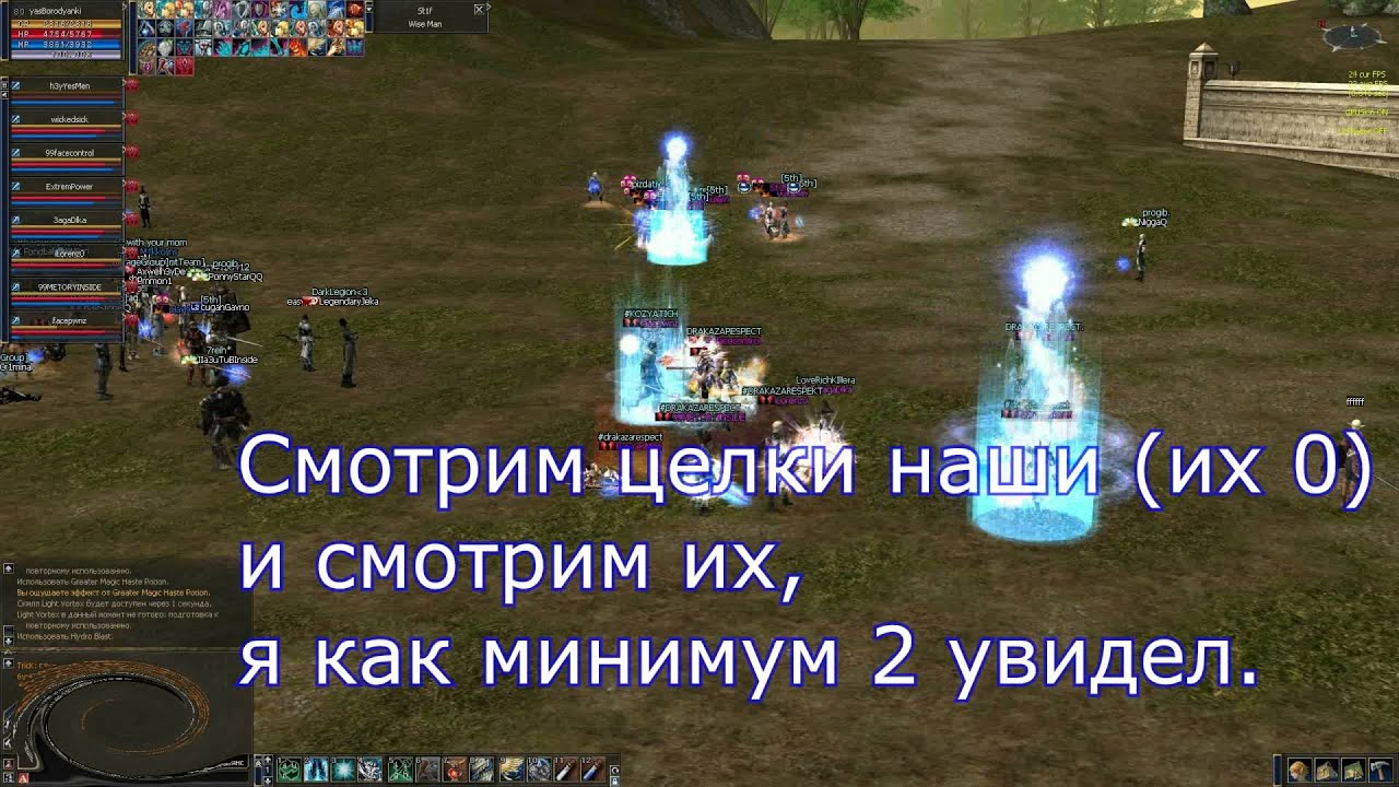 GvG Fight: DRAKAZARESPECT vs 5thElement. Server: PlayOrbis.net