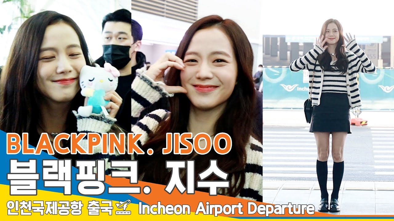 블랙핑크 지수, 인형이 인형이다 (출국)✈️BLACK 'JISOO' Airport Departure 23.2.27 #NewsenTV