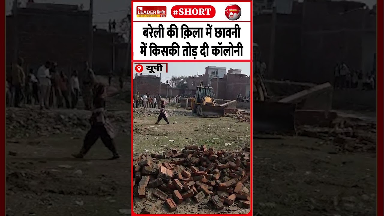 आनंद विहार के पीछे गरजा बुल्डोज़र | 21 Jan 2026 | 