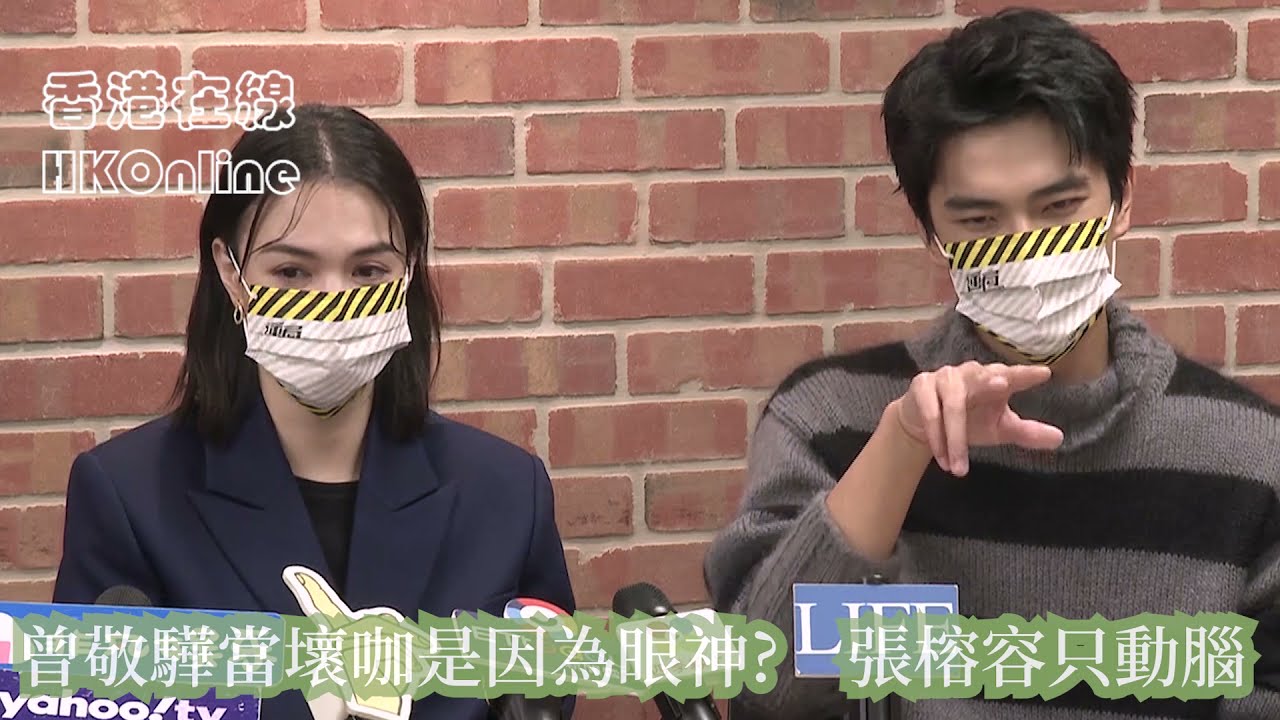 曾敬驊當壞咖是因為眼神?　張榕容只動腦