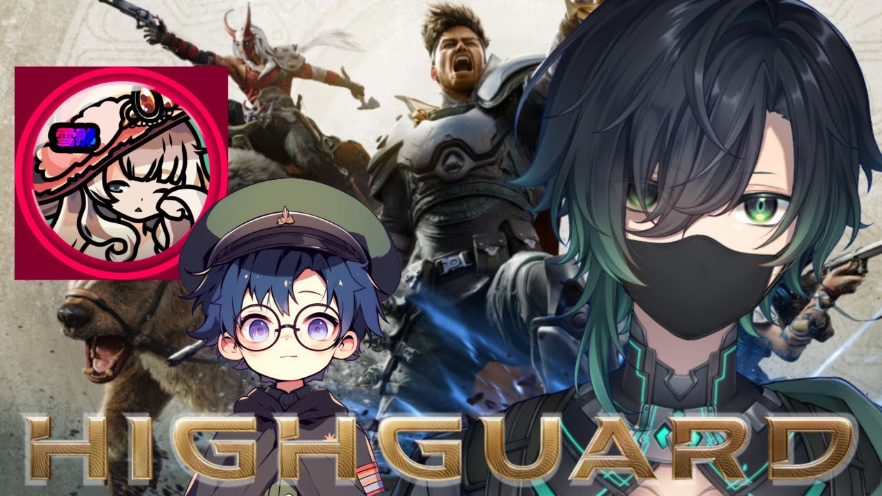 （Vtuber） 話題の最新作FPS Highguardを初見プレイAPEXプレイヤー2人に教えるぞ！『ヨナヒロ(教師)/mishima/ゆっきー』