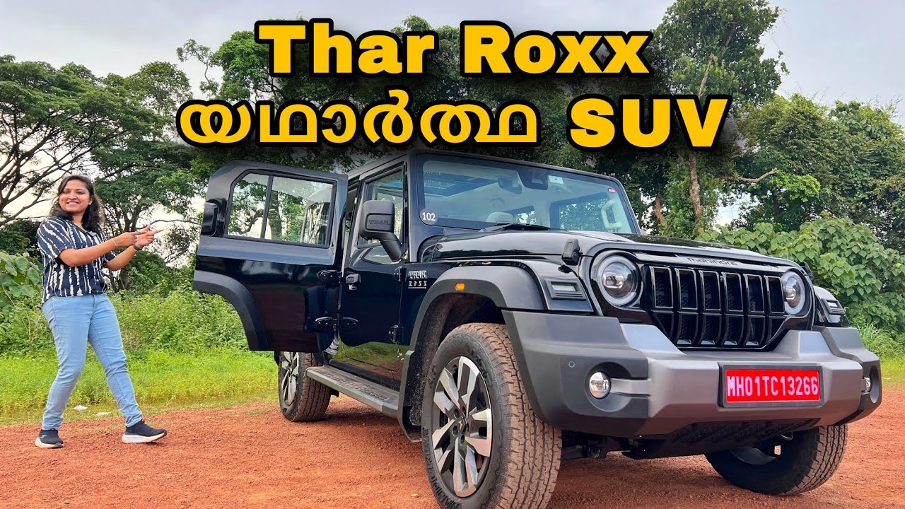 Thar Roxx അറിയേണ്ടതെല്ലാം... എന്തൊക്കെ മാറ്റങ്ങൾ, Features, Safety etc...
