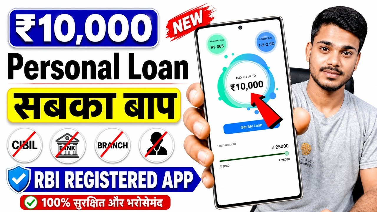 Loan Apps For Low CIBIL Score | New Best Loan App 2026 | Low Cibil Score Instant Loan | NEW Loan App