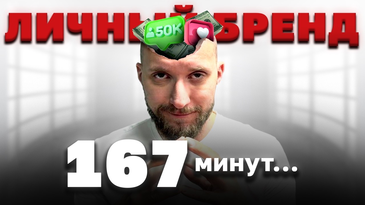 Что такое личный бренд