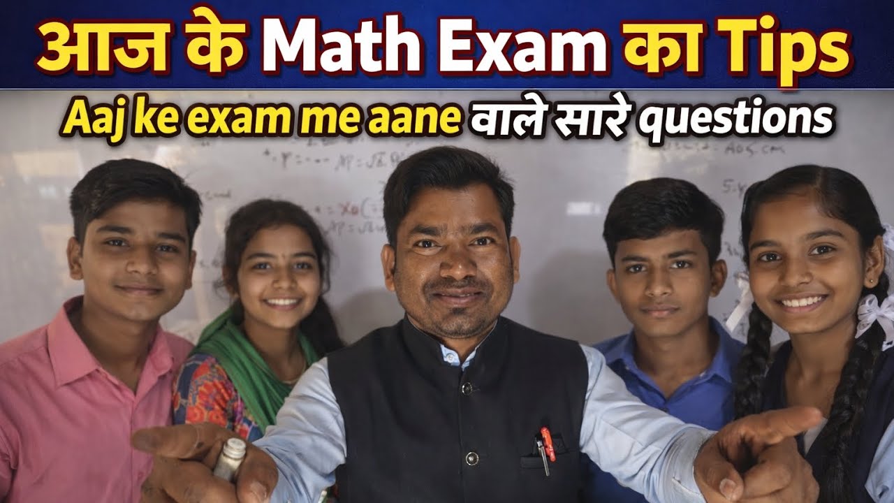 Clas 12th math exam tips  // video dekhe tension dur kare // By Einstein sir silli