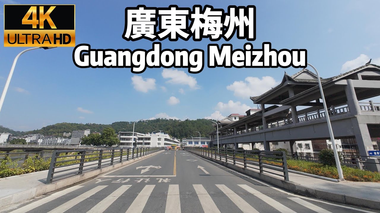 【贛州-梅州】No.1 中國旅行國道自駕遊-世界客都-客家圍龍屋-舞龍舞獅、賽龍舟-雁南飛茶田景區-客天下景區-葉劍英紀念園-陰那山-五指石-客家山歌-領略中國城鄉街景-4K HDR