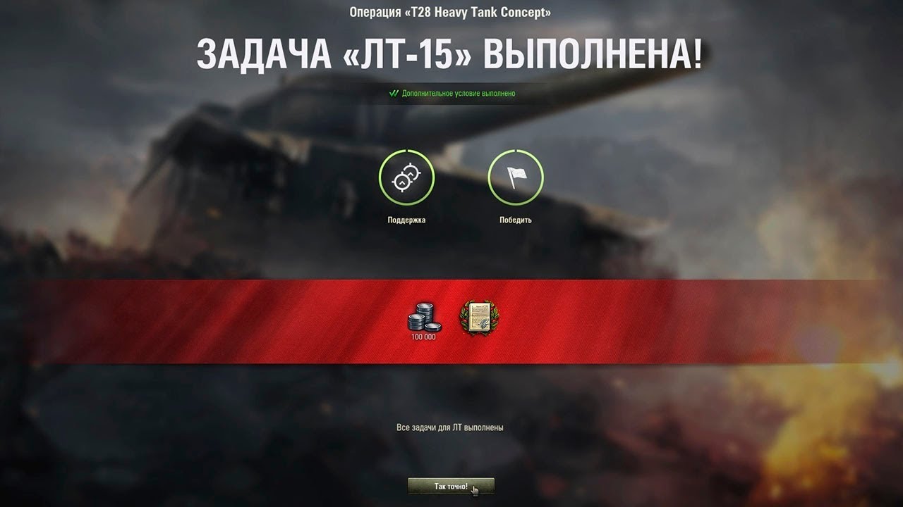 ЛБЗ ЛТ-15. Мастер агрессивной разведки.