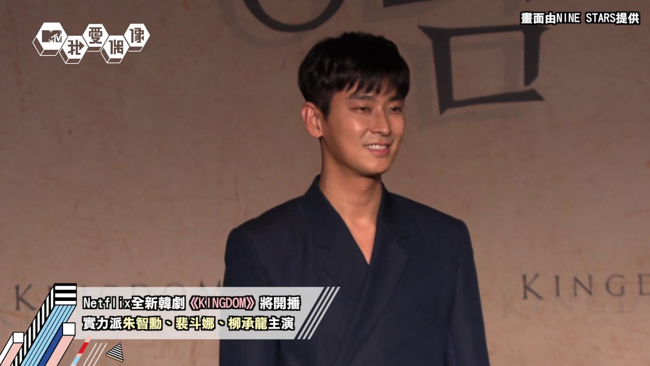 朱智勳(주지훈)撩妹招數超強！喪屍狂衝上台一秒「解怨脈」上身XD│我愛偶像 Idols of Asia