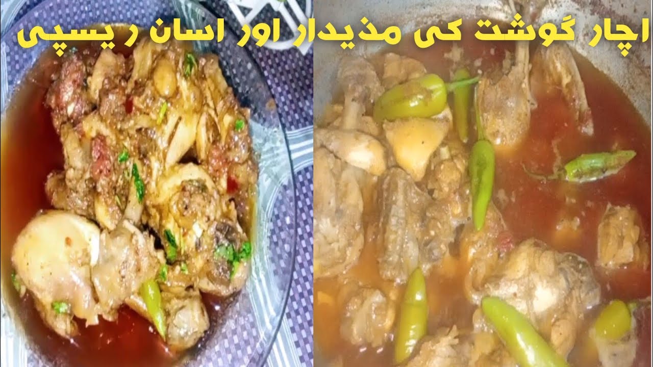 Tasty chicken achar gosht ! Cook with simple kitchen spice's easy and full of flever 