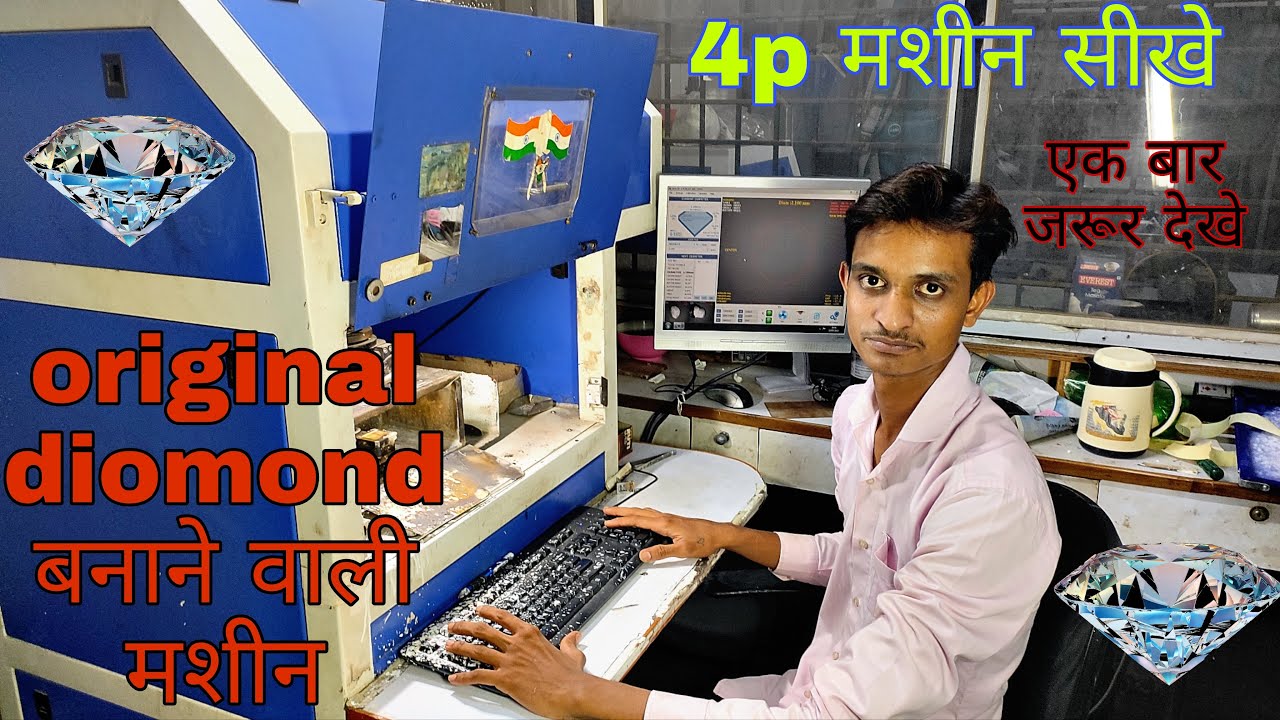 4p kese sikhe  4p Diomond Cutting machine  Monster Experiment X
