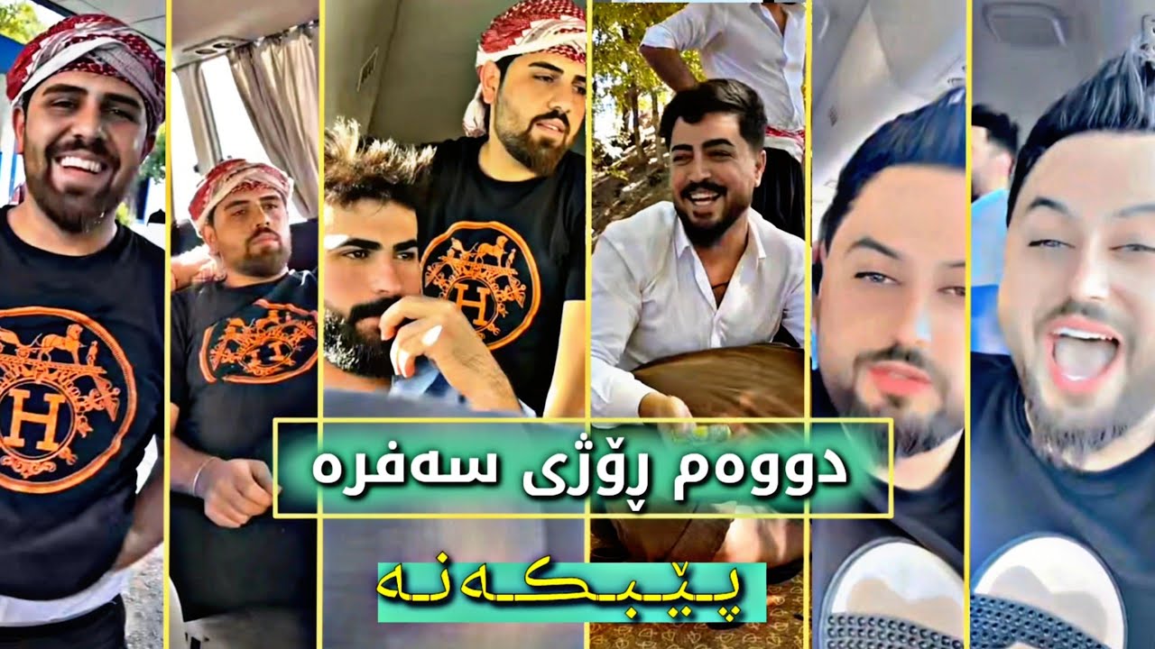 بەشی 3 | گەشتەکە بەردەوامە بەسپۆنسەری خواردن و بەزم و هەرا و خۆشی😁Mala Qatel