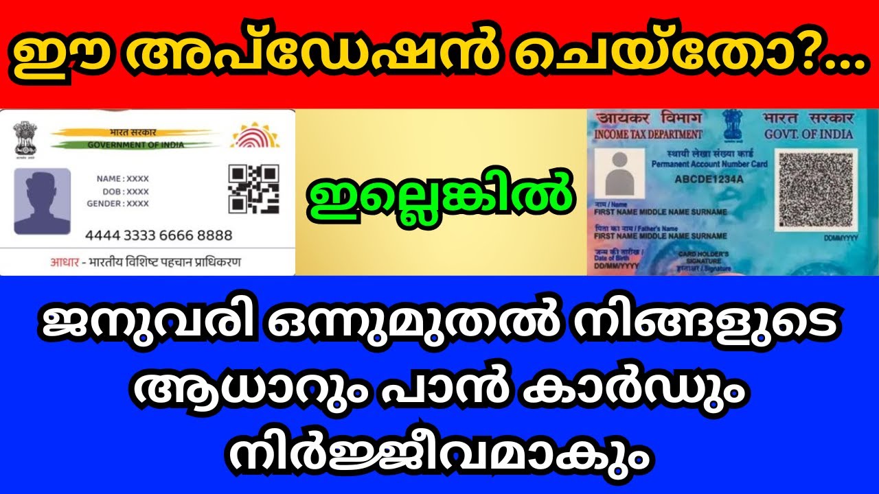 Aadhaar and PAN Linking Information Explained