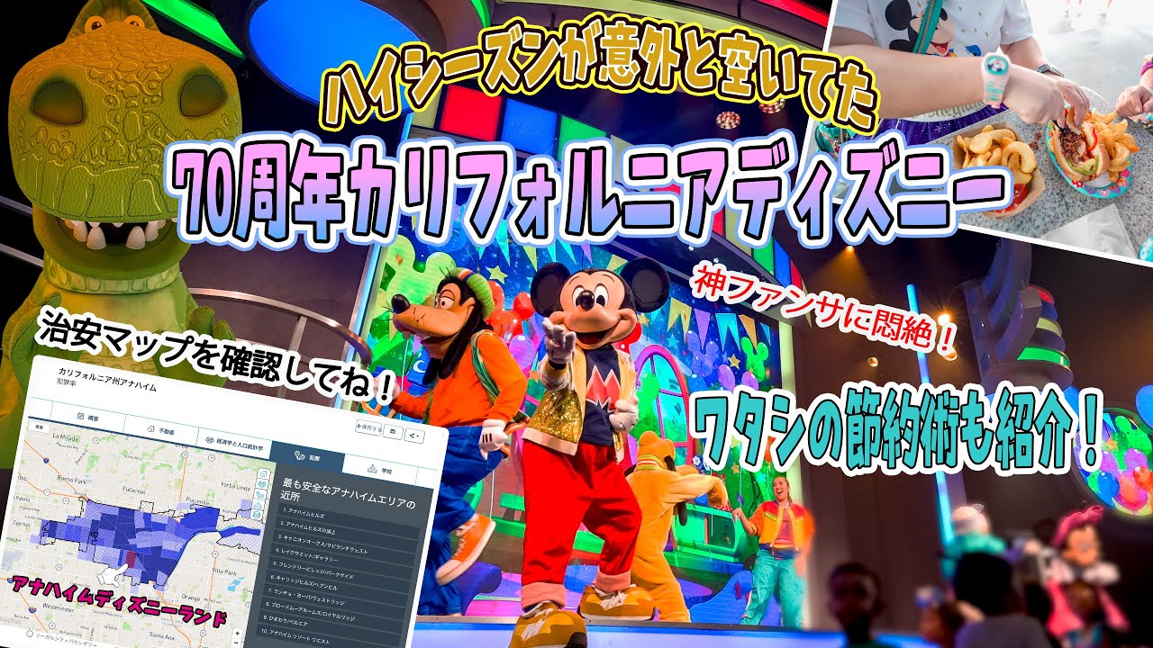 【衝撃】ハイシーズンなのに空いてた！隠れ神ショーにまさかの大感動と円安対策節約の秘密🍙