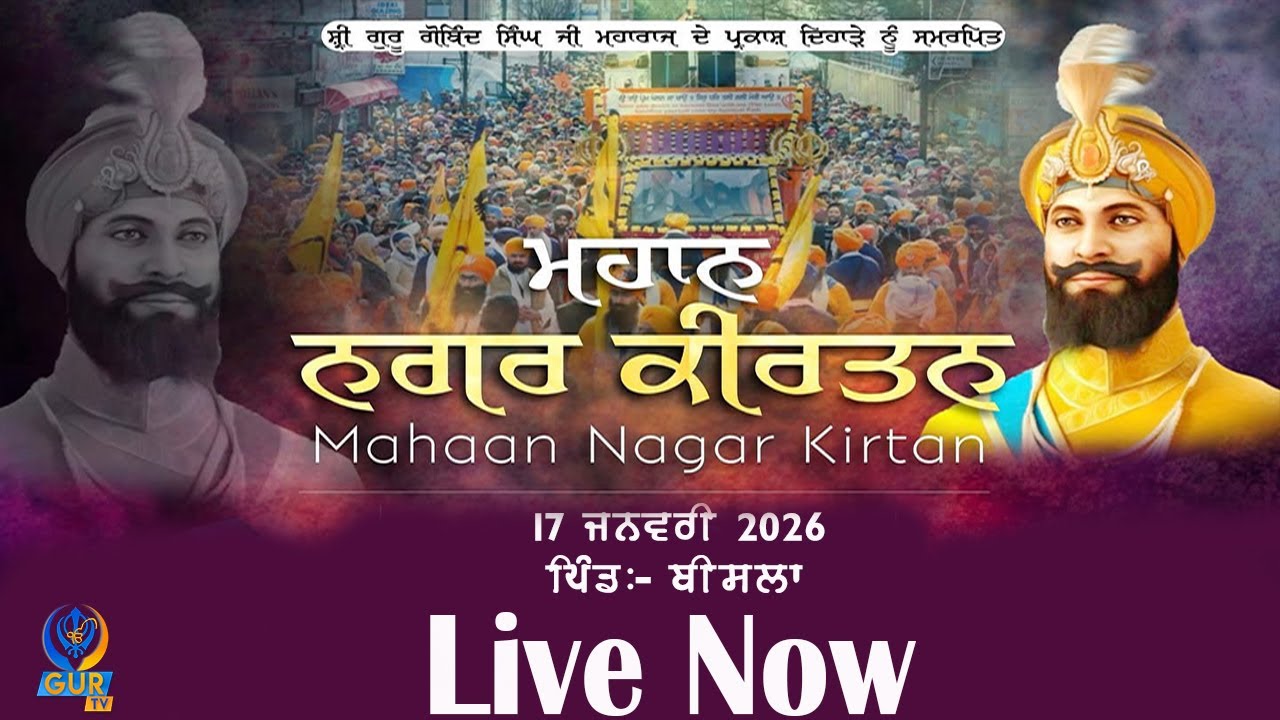 LIVE || NAGAR KIRTAN || VILL . BISLA || BANGA || 17 JAN 2026 || GUR TV