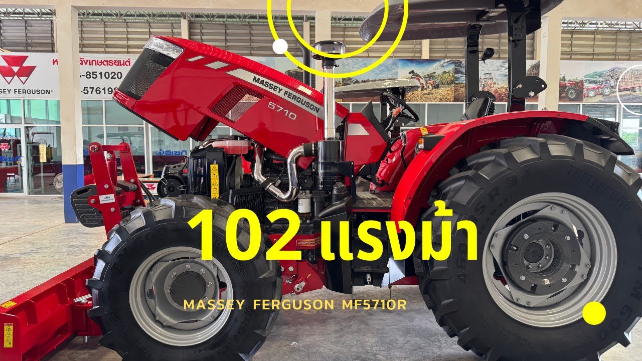 รีวิว รถไถ 102 แรงม้า Massey ferguson MF5710