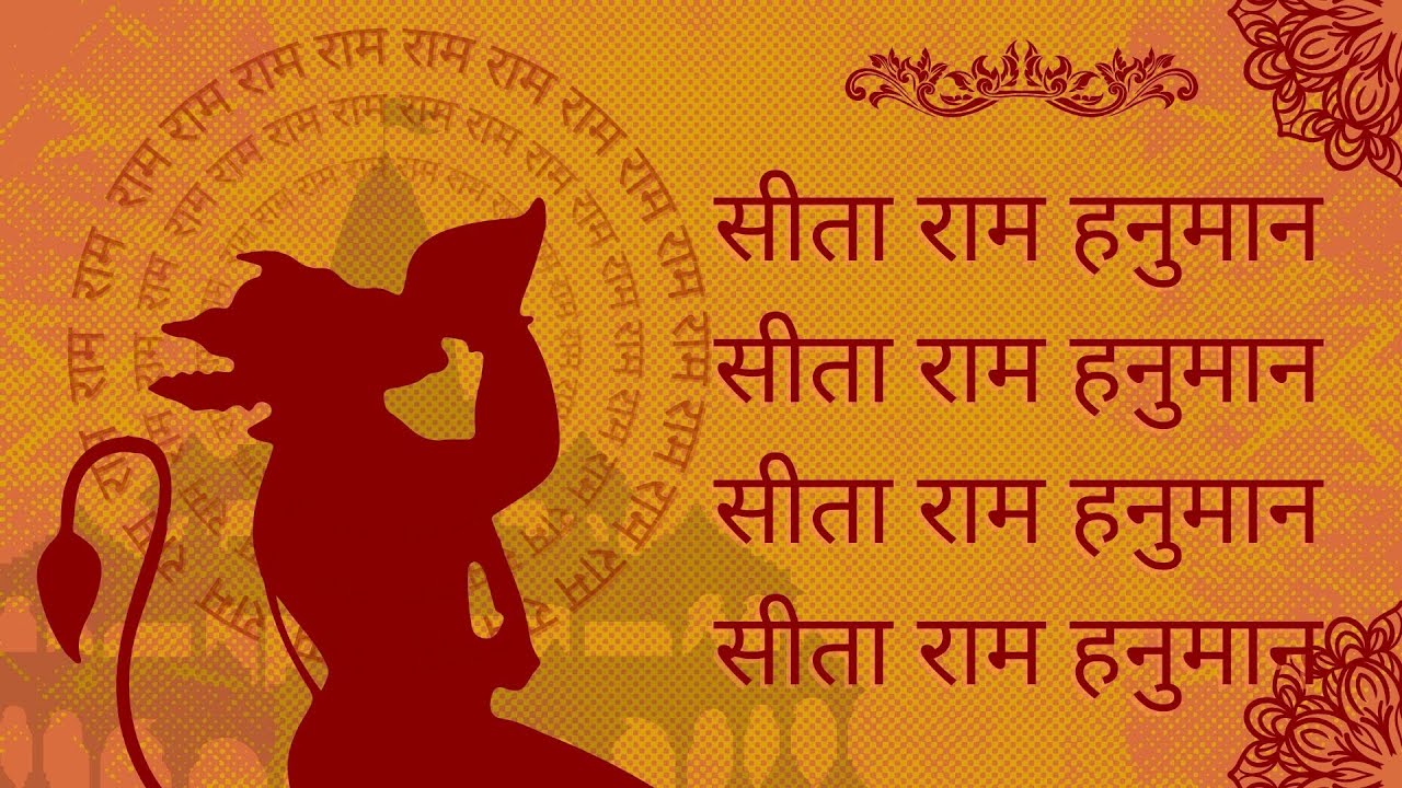 Sita Ram Hanuman | सीता राम हनुमान | सीता राम हनुमान | Sita Ram Bhajan | Bhakti Song | Ram Dhun