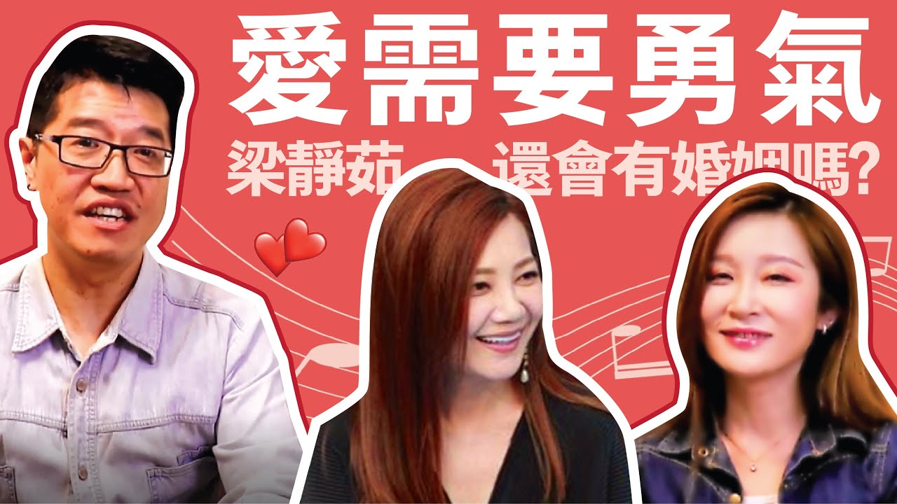 【吳尚易八字】梁靜茹的婚姻怎麼了？