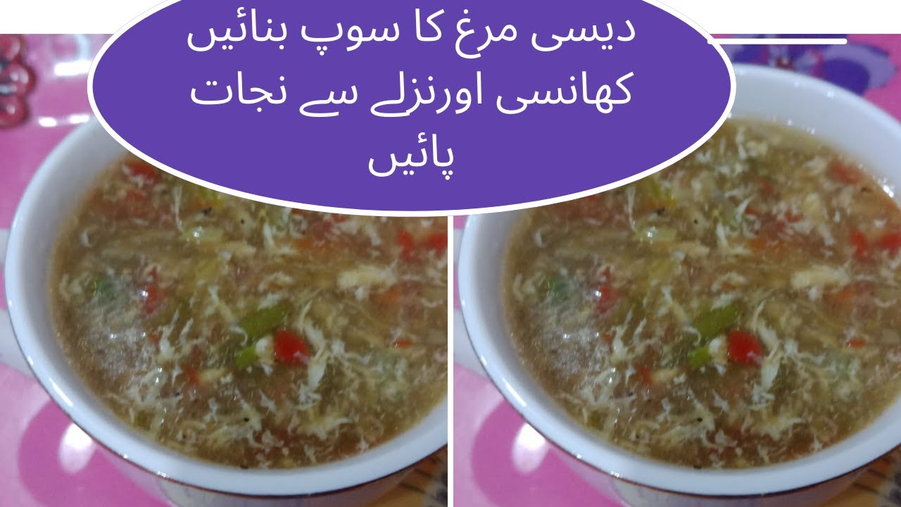 Вкусный овощной суп Дези Мург @nishat Kitchen&Remedies