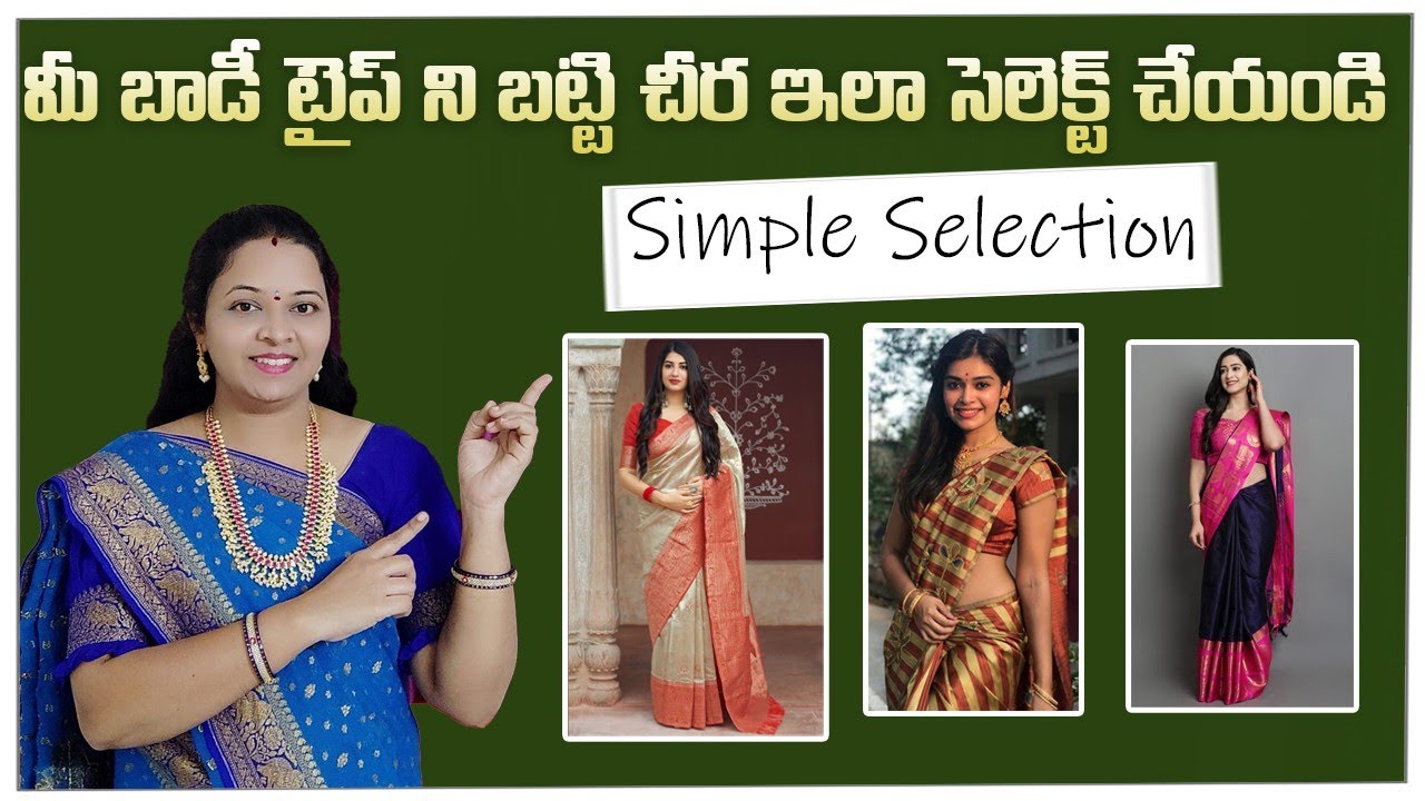 Saree Selection Tips Based On Your Body Type - Saree Selecting - Saree Guide In Telugu