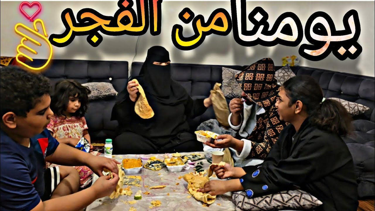 حفلة سوسو نجاحها من الروضة خرجت الفجر من البيت هربت منهم وين رحت