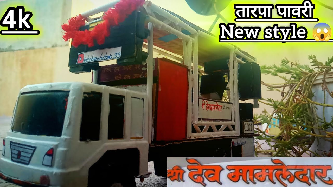 New instagram viral पावरी 🤩 SHREE DEVMAMLEDAR BAND 