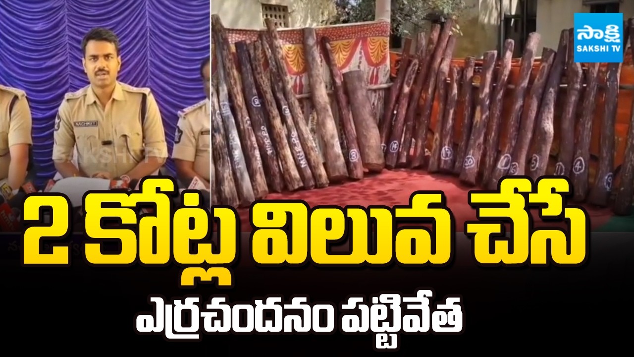 2 Crore Worth Red Sandalwood Caught in Rajampet YSR District | Sakshi TV