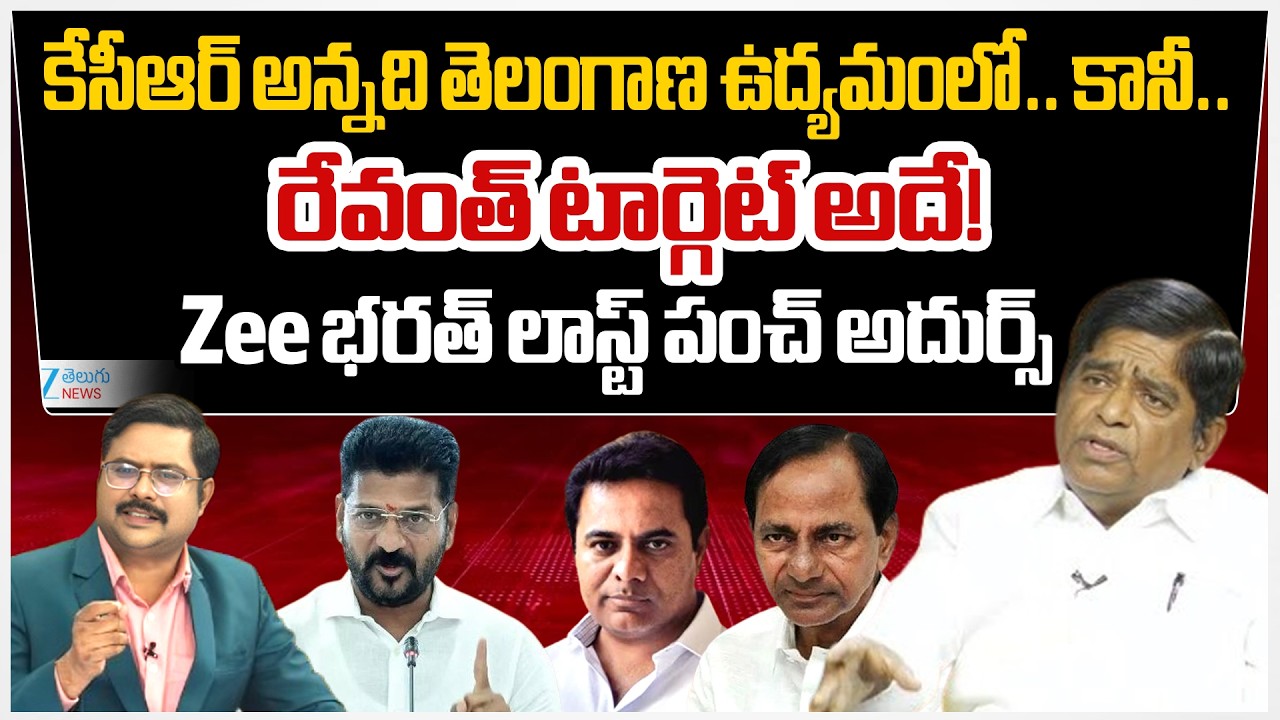 V Prakash Comments On KCR | CM Revanth Reddy | #dnawithbharath | Zee Telugu News