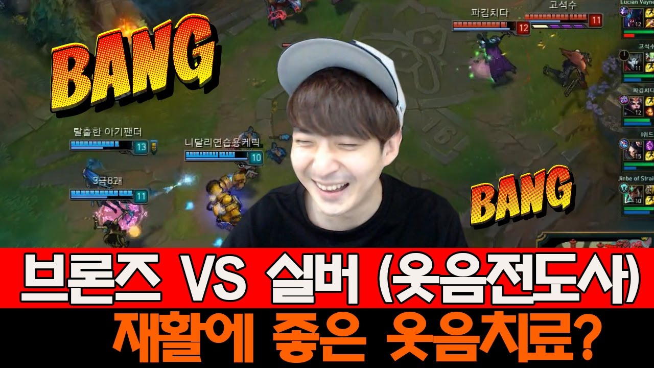 본격 재활치료방송 (브론즈 vs 실버)  개아수라판 (웃음치료)