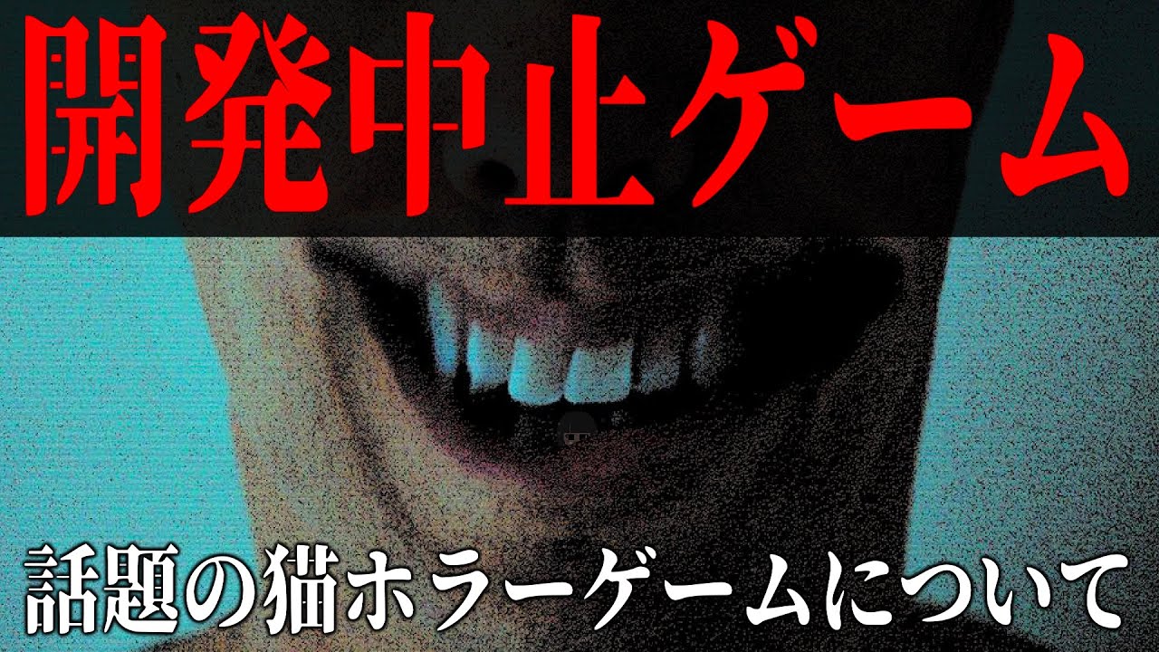 ※このゲームは実在しません　#赫本　【The Way hOme】⚠️概要欄必読⚠️〜10/8までのまとめ考察動画