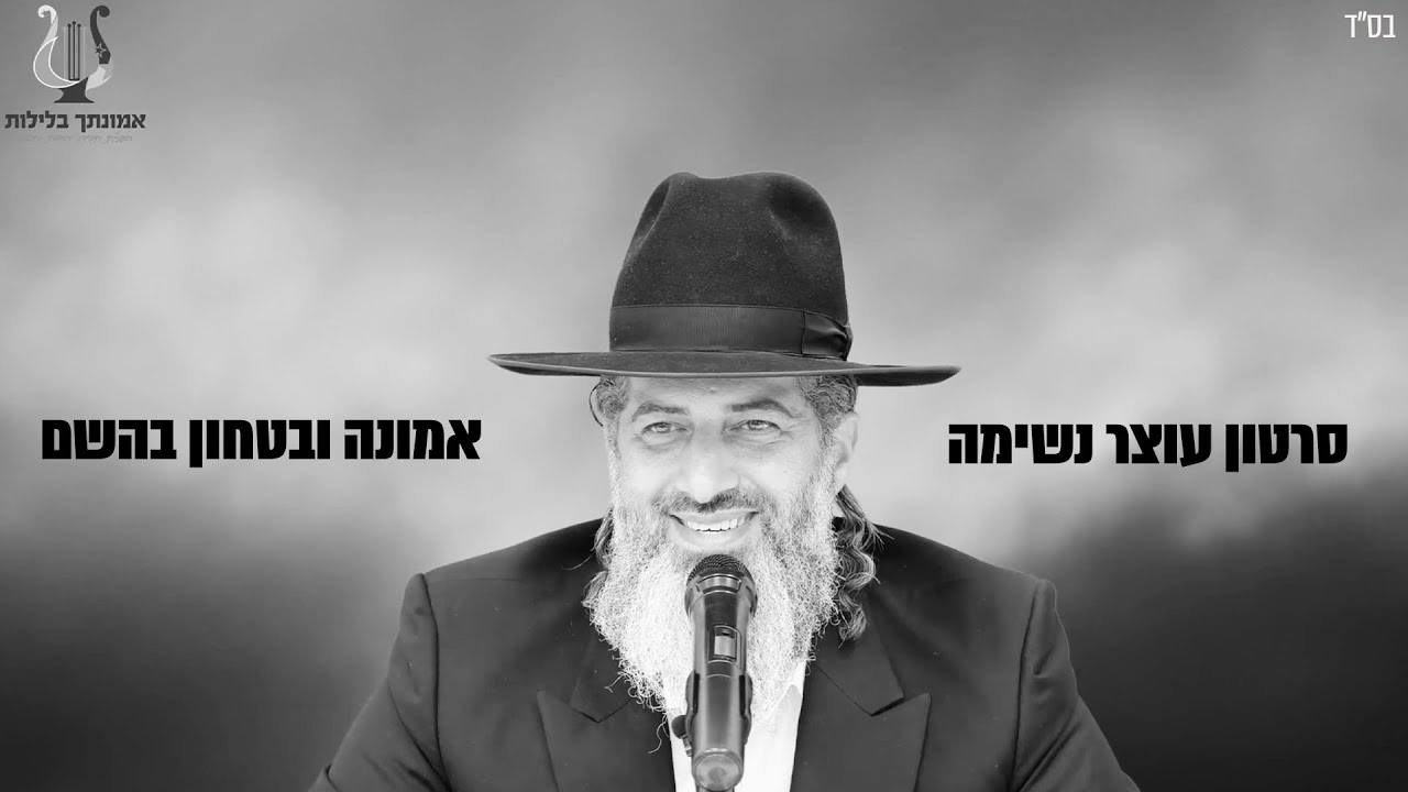 הרב רונן שאולוב - סרטון אמונה ובטחון עוצר נשימה!  מחזק עוצמתי וחובה!