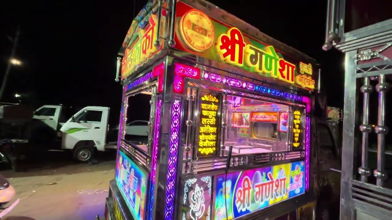 Siri गणेश क़ुलफ़ी आइसक्रीम फुल प्रोग्रामिंग full लाइटिंग डेकोरेशन 