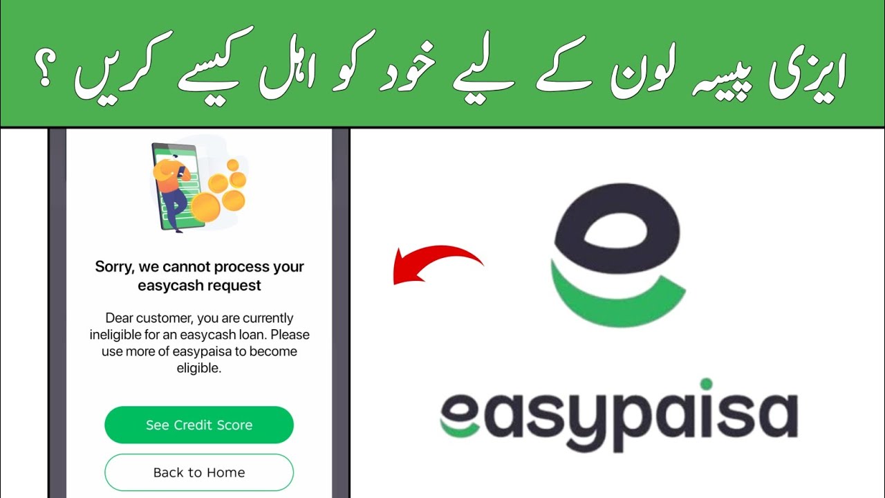 Easypaisa App se loan lene ka tarika 😍 Online Muzammil 
