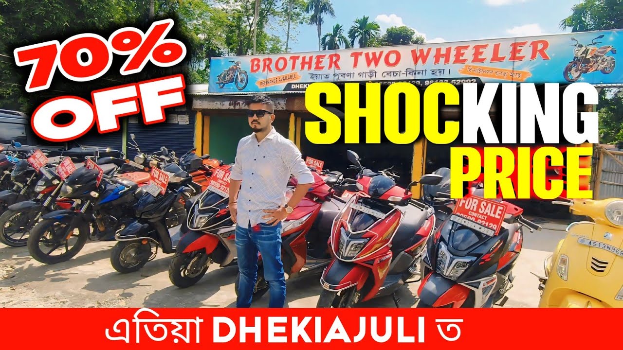 🔥One Time Deal Only 22k Bike | EMI | দাম শুনি আচৰিত হব @yahoomotors 