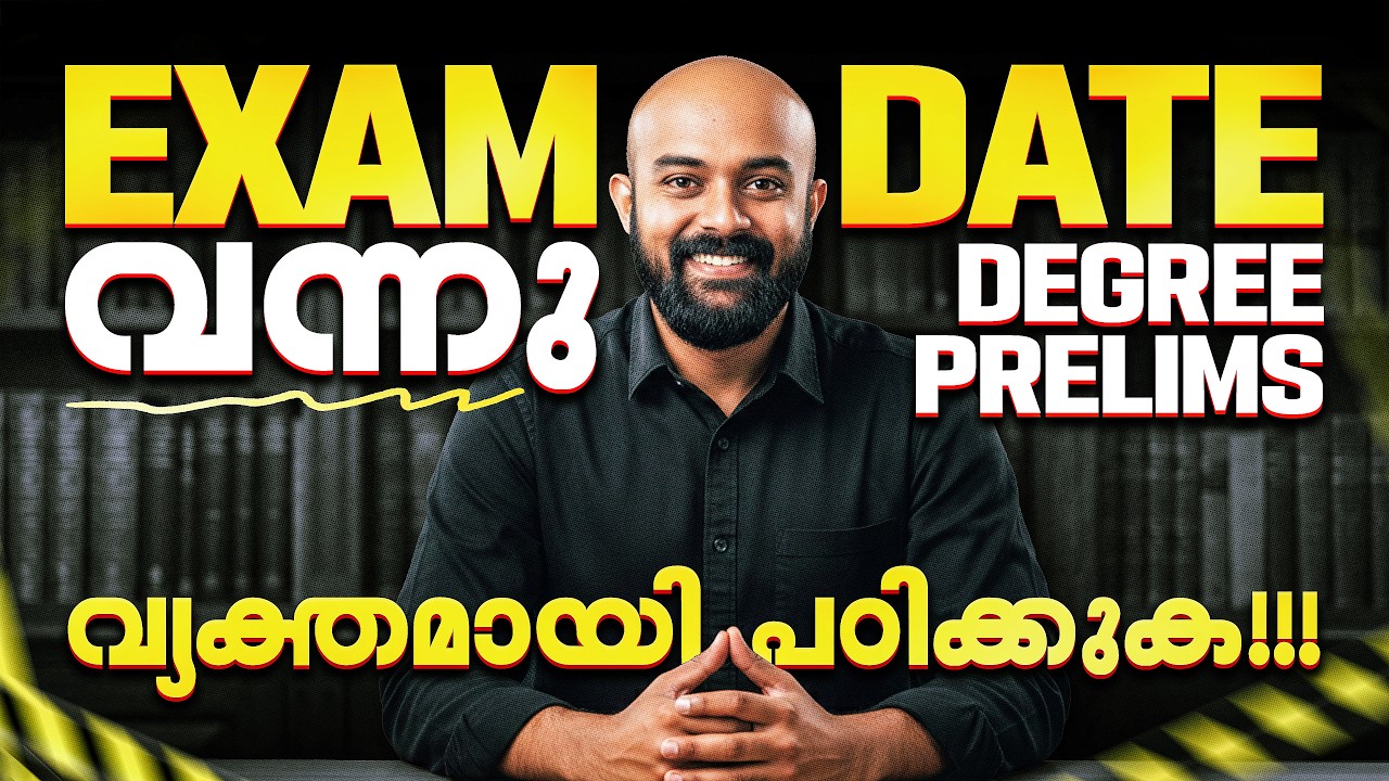 EXAM DATES OUT !! - DEGREE PRELIMS 2026  || KERALA PSC - Study With A Plan #degreeprelims