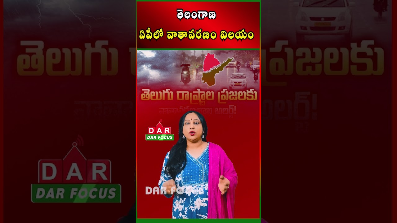 Heatwaves and Unseasonal Rains Hit Farmers in Telangana and AP | Latest updates | DAR FOCUS