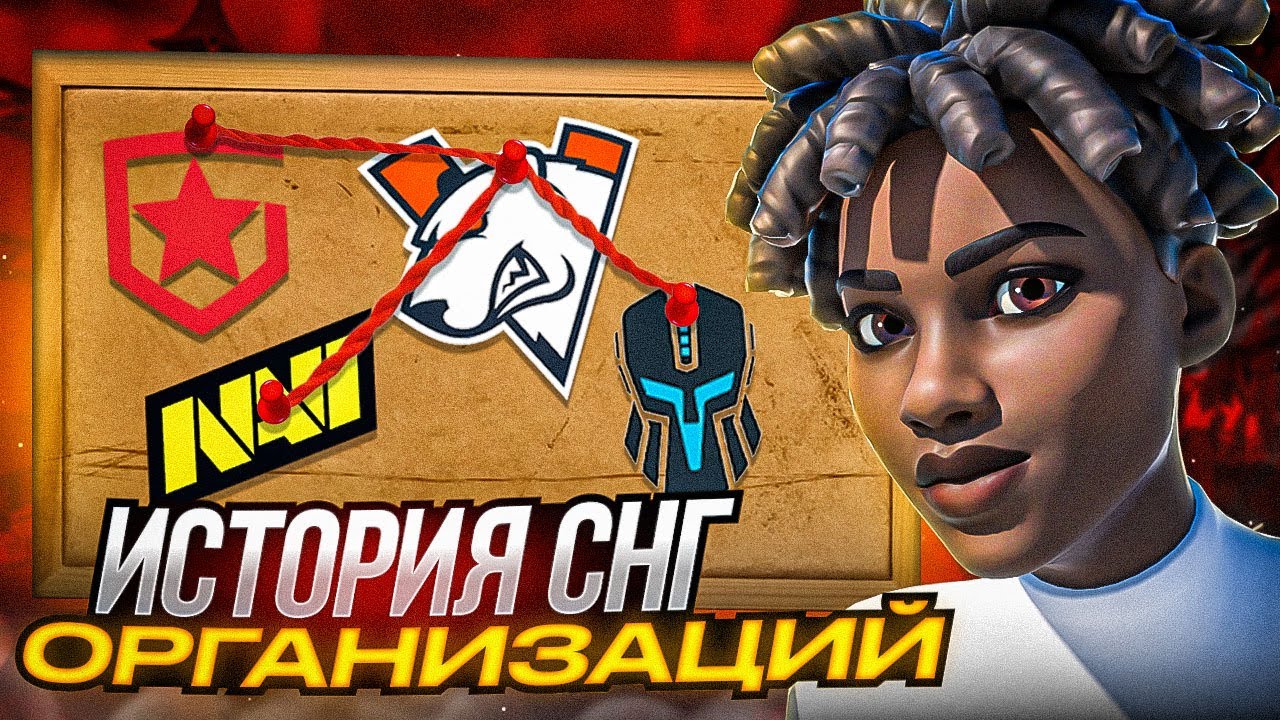 🎯Как Зарождался Киберспорт в СНГ Fortnite? История NaVi, Gambit, Virtus Pro, Cyber Legacy, forZe