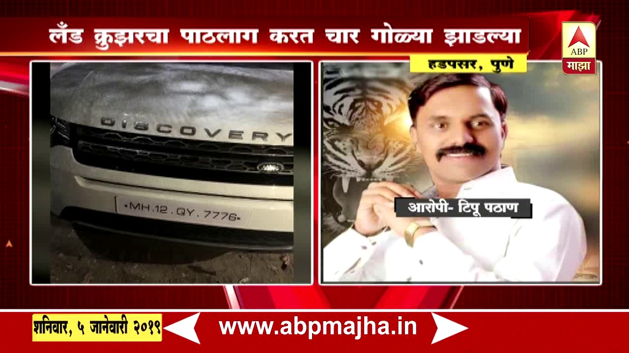 Hadapsar, Pune | Firing on Builders Son