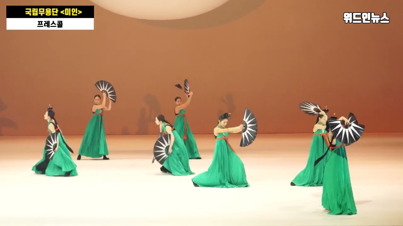 2025 국립무용단 '미인' 명장면 하이라이트