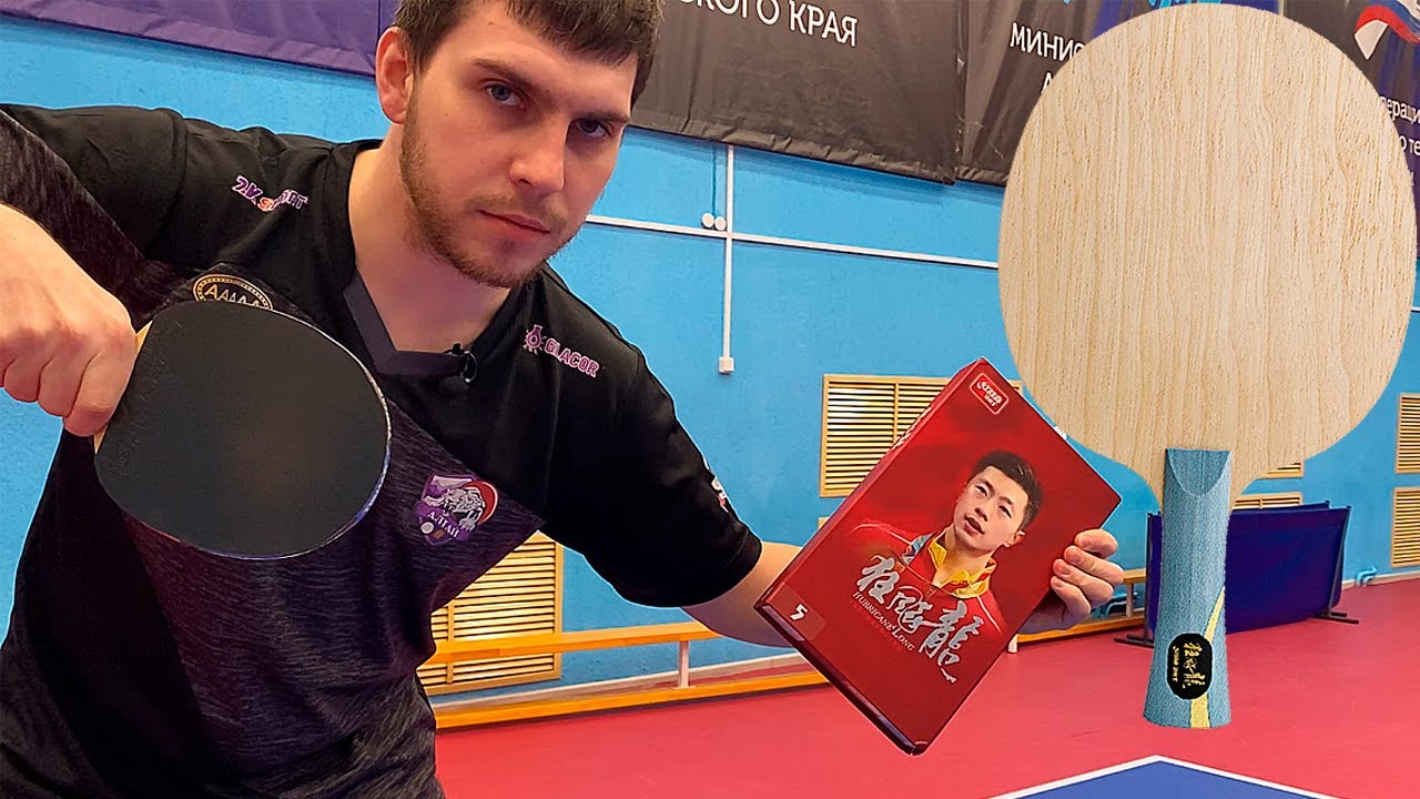 Обзор на основание Ma Long! DHS Hurricane Long 5 (w968)