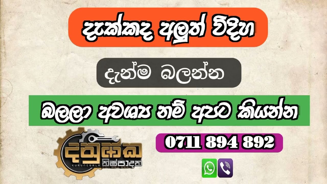 ඉතා පහසුවෙන් පොළයක් ලෙළි ගැසීමේ නවීන පොල් උල 