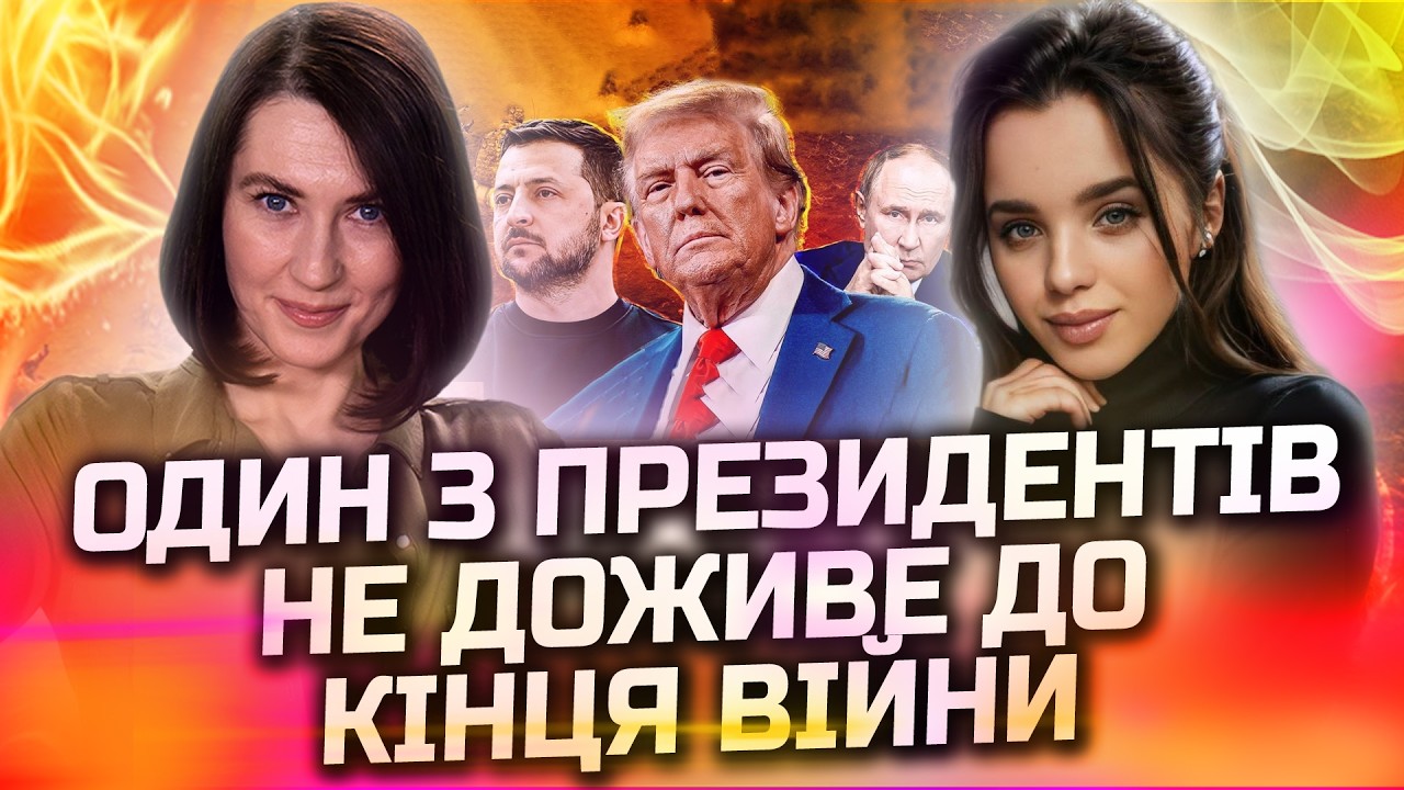 Кожне її пророцтво збувається! Для нього все закінчить зовсім скоро! Лісова Відьма